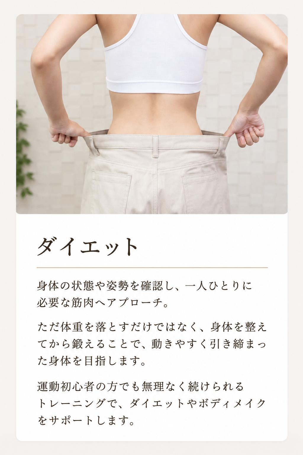 猫背・反り腰